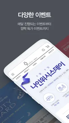 나인위시스 android App screenshot 0