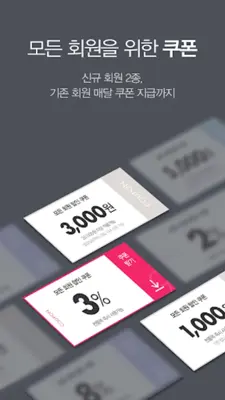 나인위시스 android App screenshot 1